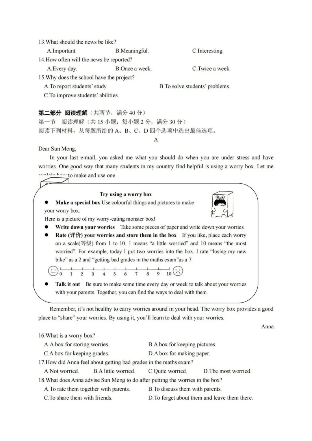 【八下真题】2604金华四中八下期中英语试卷 第2张