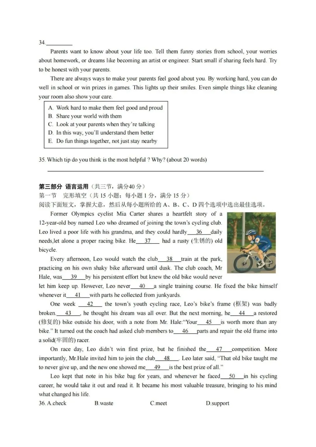 【八下真题】2604金华四中八下期中英语试卷 第6张
