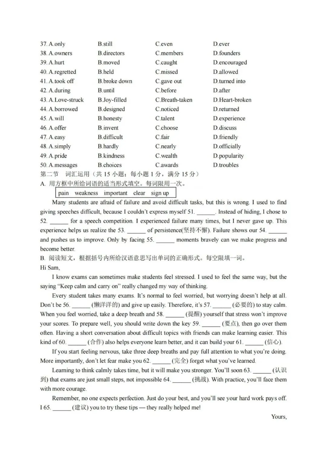 【八下真题】2604金华四中八下期中英语试卷 第7张