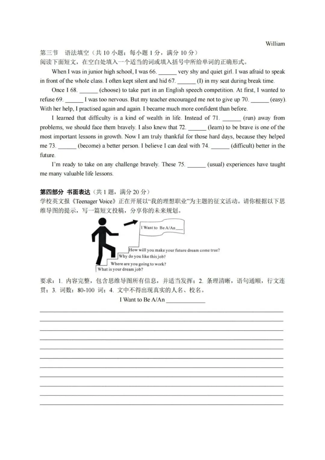 【八下真题】2604金华四中八下期中英语试卷 第8张