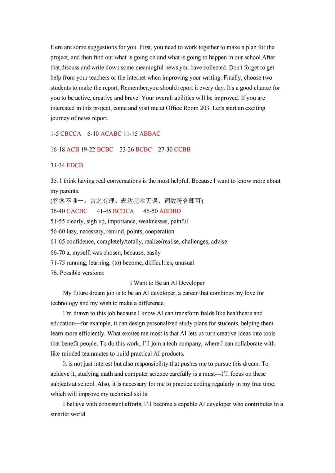 【八下真题】2604金华四中八下期中英语试卷 第10张