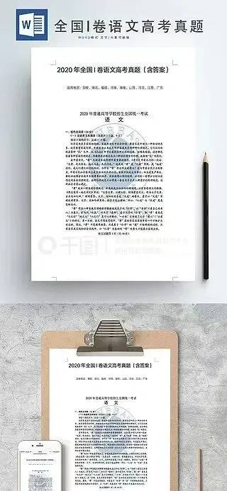 吃透高考真题,考场答题如有神助 第2张