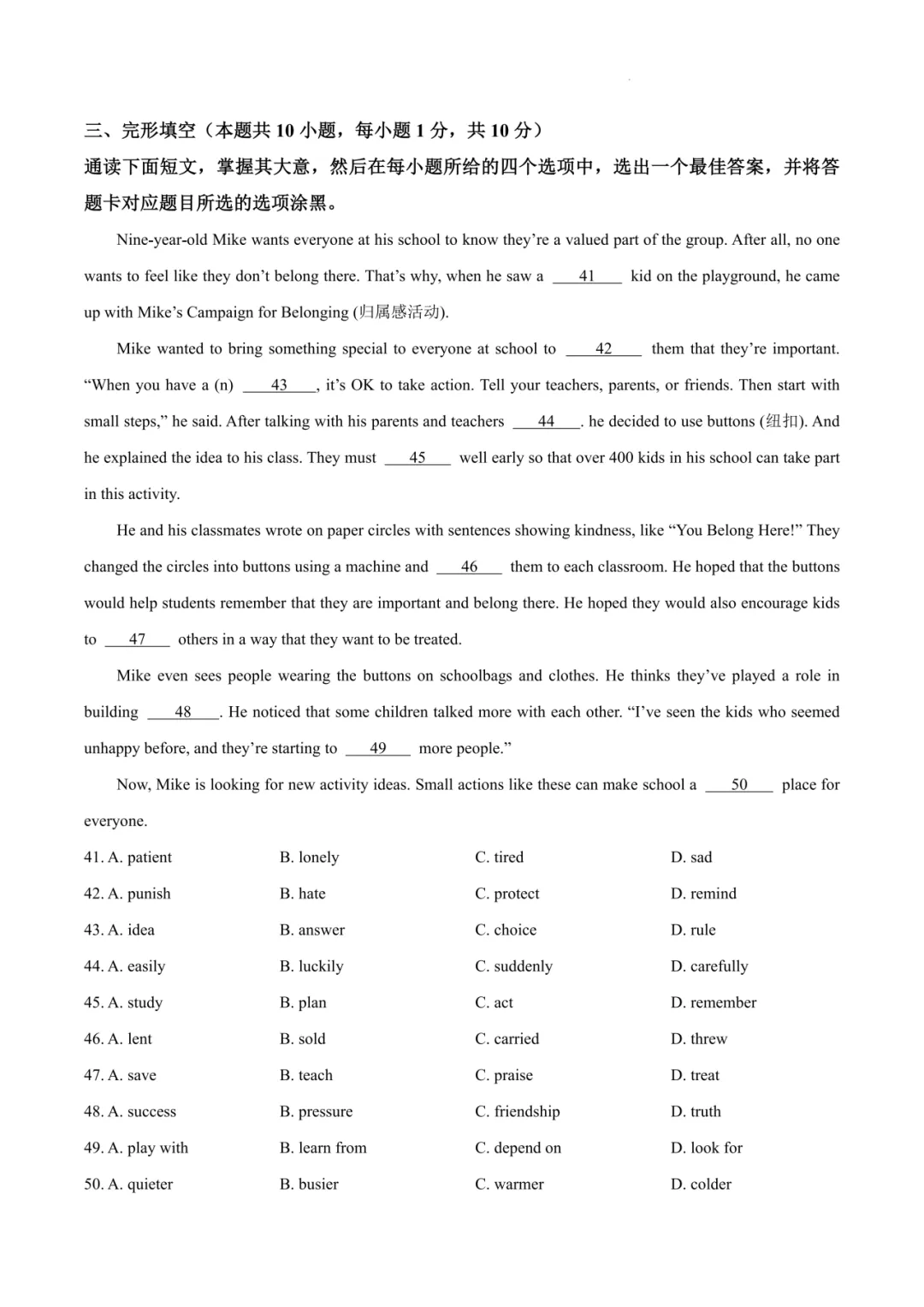 汕头中考一模英语真题+答案,竟考了《给阿嬷的情书》! 第5张