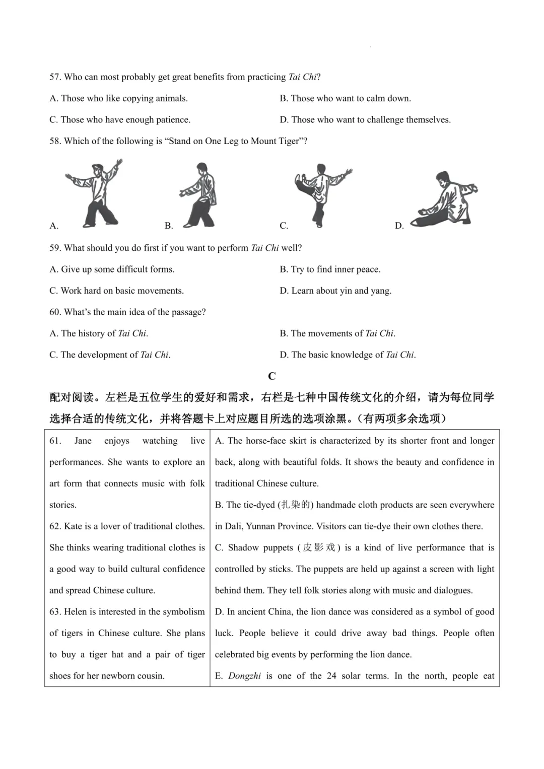 汕头中考一模英语真题+答案,竟考了《给阿嬷的情书》! 第8张