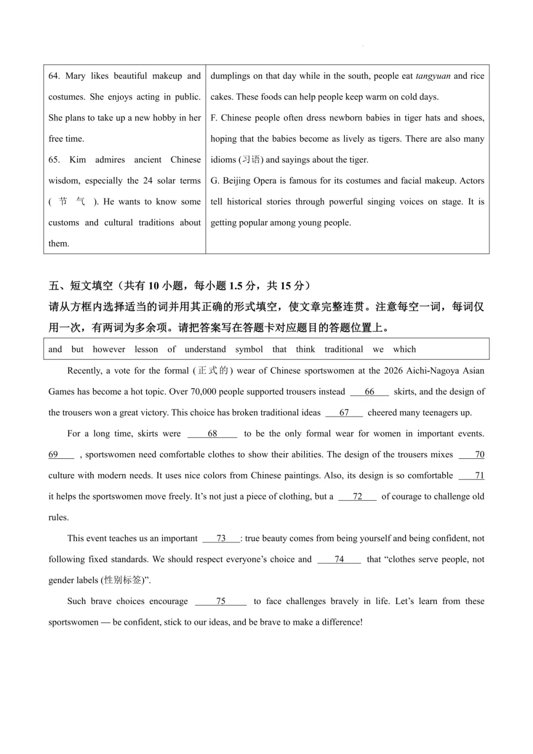 汕头中考一模英语真题+答案,竟考了《给阿嬷的情书》! 第9张