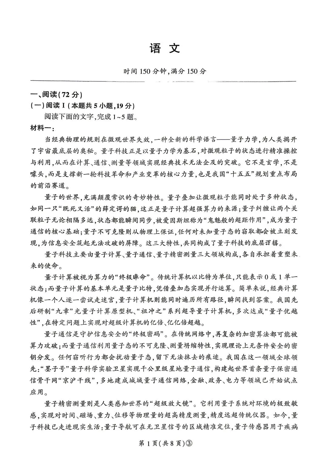 【解析+试卷】5月20日百师联盟高三二轮复习三联考,河南/河北/黑吉辽蒙/广东/山西/陕西/甘肃/新疆/云南/贵州/四川百师联盟全科汇总! 第20张 【解析+试卷】5月20日百师联盟高三二轮复习三联考,河南/河北/黑吉辽蒙/广东/山西/陕西/甘肃/新疆/云南/贵州/四川百师联盟全科汇总! 第20张