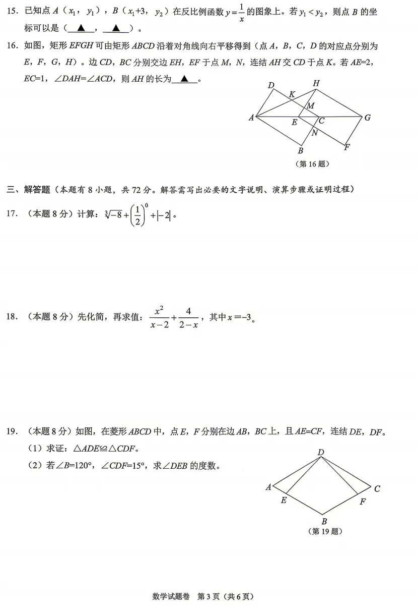 【中考二模04】26温州龙湾区中考二模数学答案解析 (可下载@0520) 第5张