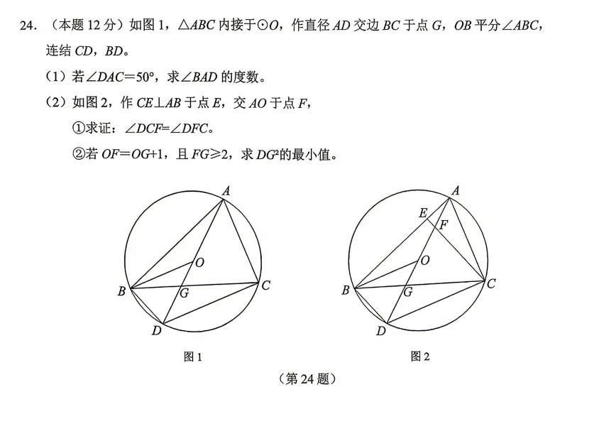 【中考二模04】26温州龙湾区中考二模数学答案解析 (可下载@0520) 第8张