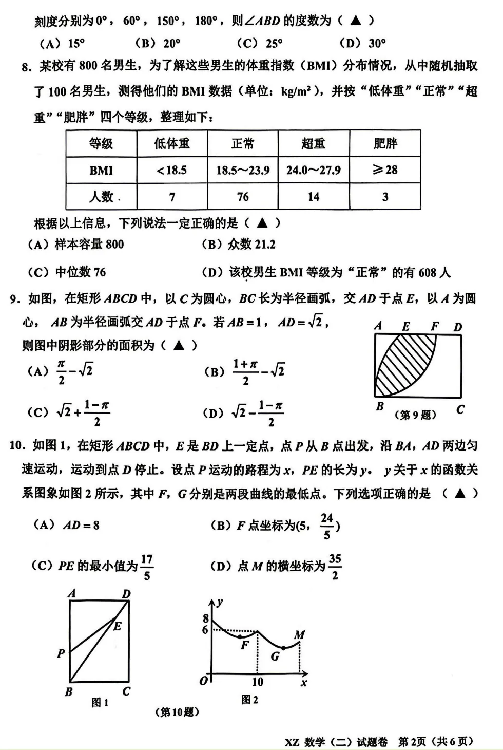 【中考二模01】26嘉兴南湖区中考二模数学答案解析 (可下载@0520) 第4张 【中考二模01】26嘉兴南湖区中考二模数学答案解析 (可下载@0520) 第4张