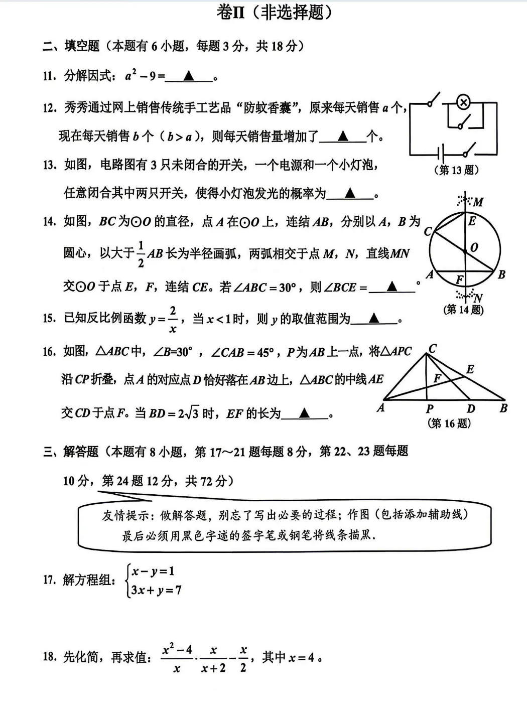 【中考二模01】26嘉兴南湖区中考二模数学答案解析 (可下载@0520) 第5张 【中考二模01】26嘉兴南湖区中考二模数学答案解析 (可下载@0520) 第5张