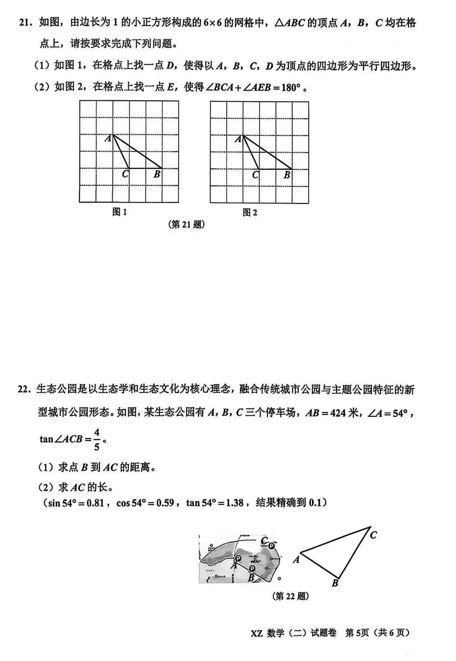 【中考二模01】26嘉兴南湖区中考二模数学答案解析 (可下载@0520) 第7张 【中考二模01】26嘉兴南湖区中考二模数学答案解析 (可下载@0520) 第7张