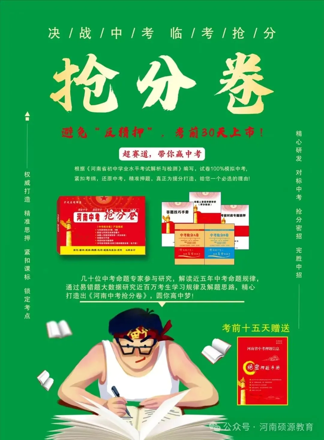 【中考资讯】2026年河南省中招政策解读(中考时间,命题依据、录取安排) 第8张