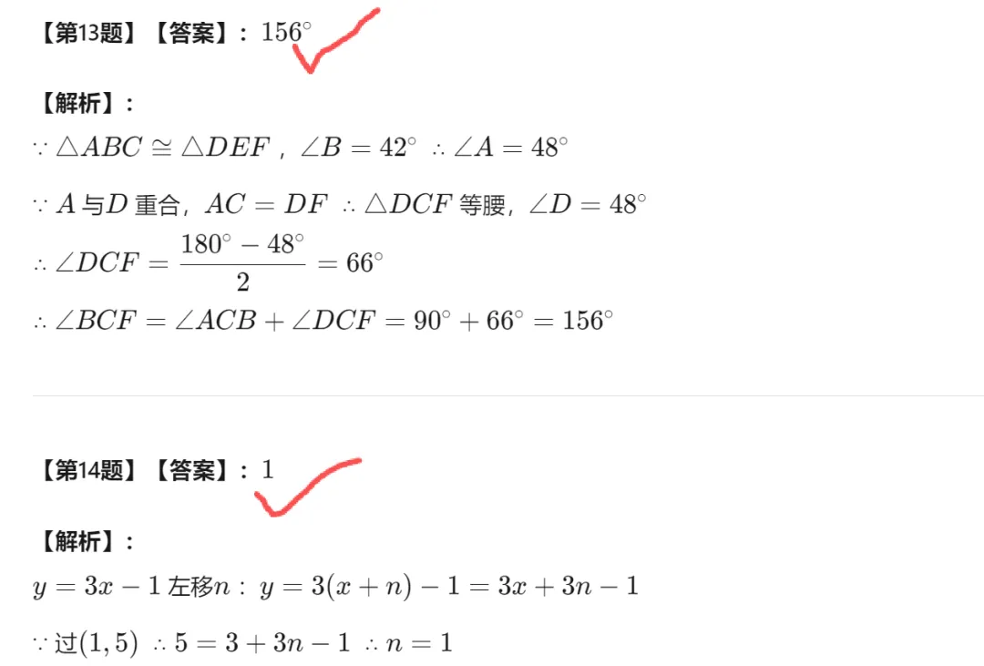 【中考二模05】26浙江县域联考中考二模数学答案解析 (可下载@0520) 第15张 【中考二模05】26浙江县域联考中考二模数学答案解析 (可下载@0520) 第15张