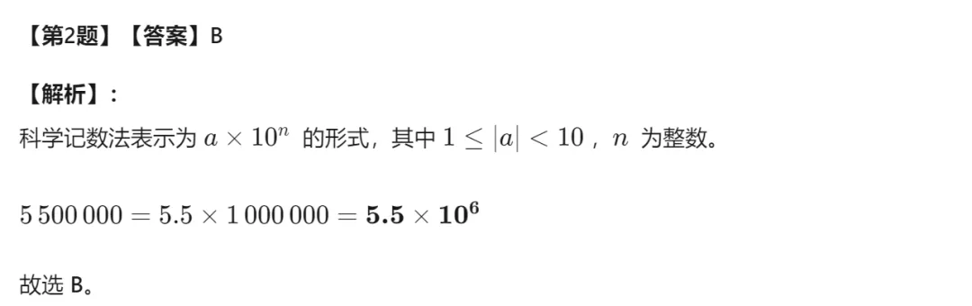 【中考二模03】26温州鹿城区中考二模数学试题答案解析 (可下载@0520) 第11张
