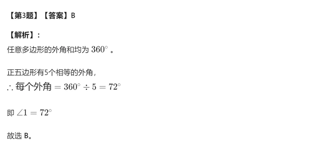 【中考二模03】26温州鹿城区中考二模数学试题答案解析 (可下载@0520) 第12张