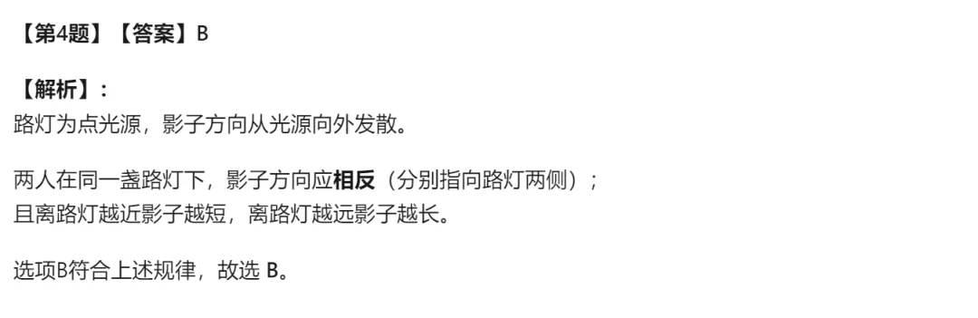 【中考二模03】26温州鹿城区中考二模数学试题答案解析 (可下载@0520) 第13张
