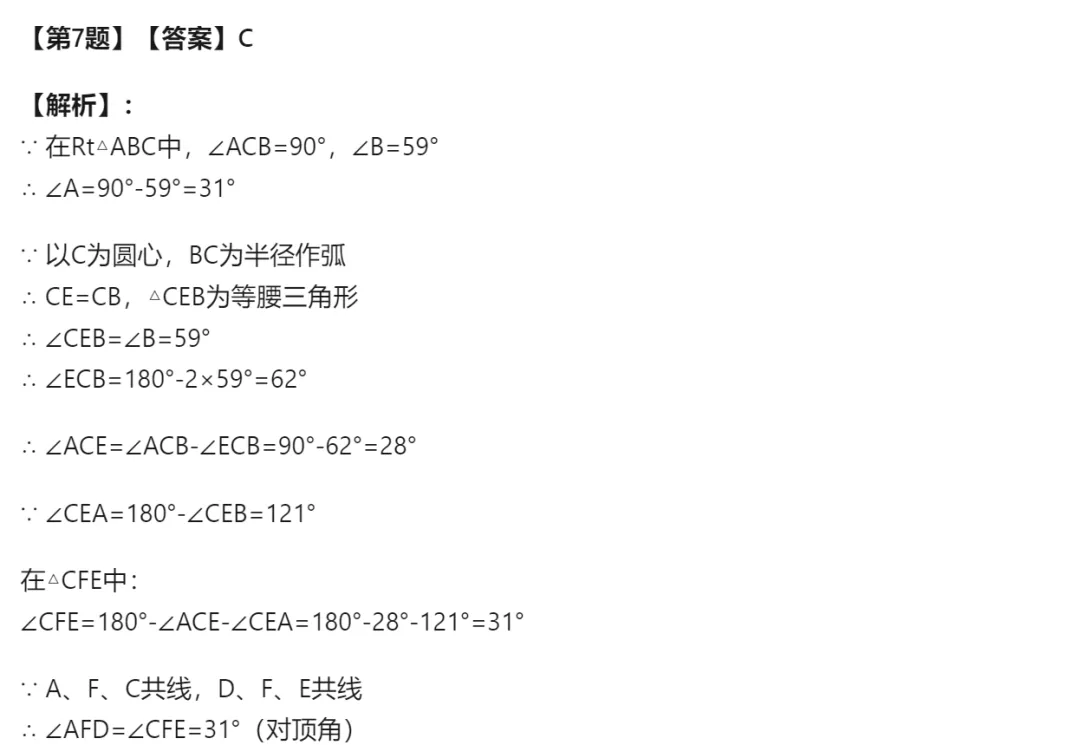 【中考二模03】26温州鹿城区中考二模数学试题答案解析 (可下载@0520) 第15张