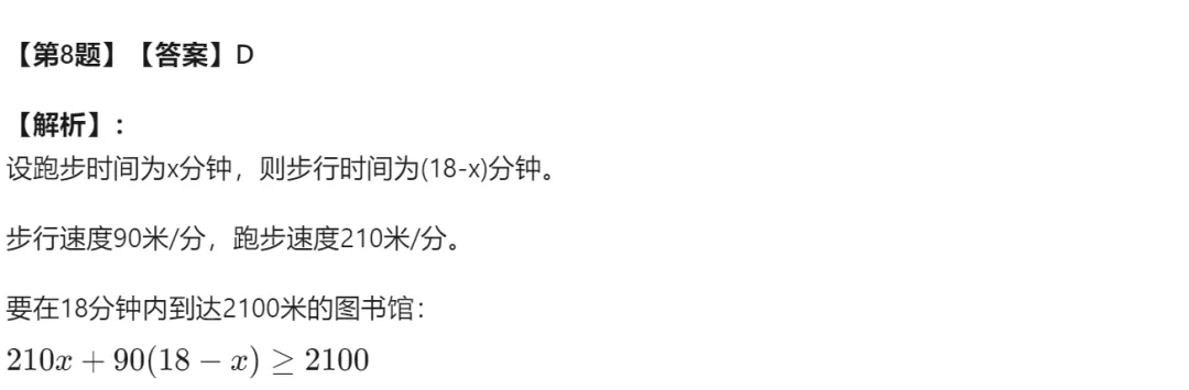 【中考二模03】26温州鹿城区中考二模数学试题答案解析 (可下载@0520) 第16张