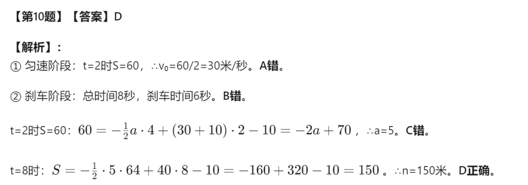 【中考二模03】26温州鹿城区中考二模数学试题答案解析 (可下载@0520) 第18张