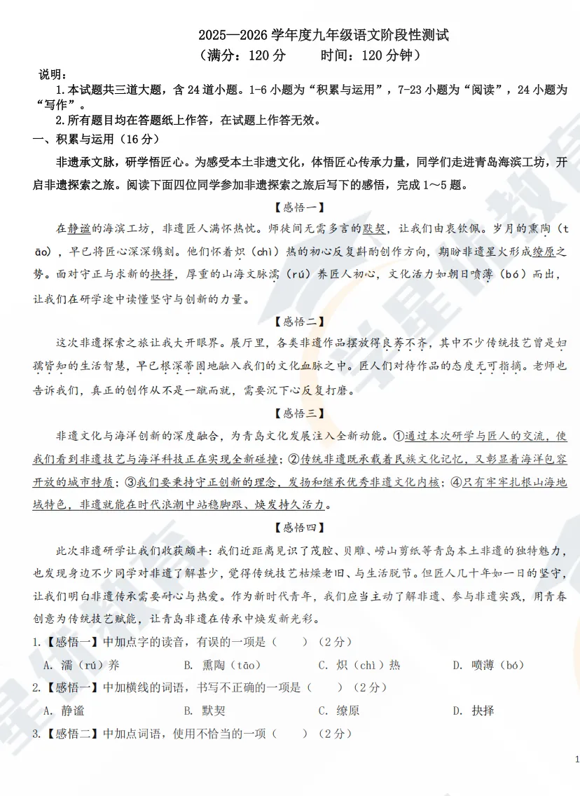 最新|各区2026年二模卷试卷+答案汇总上线|持续更新中 第3张