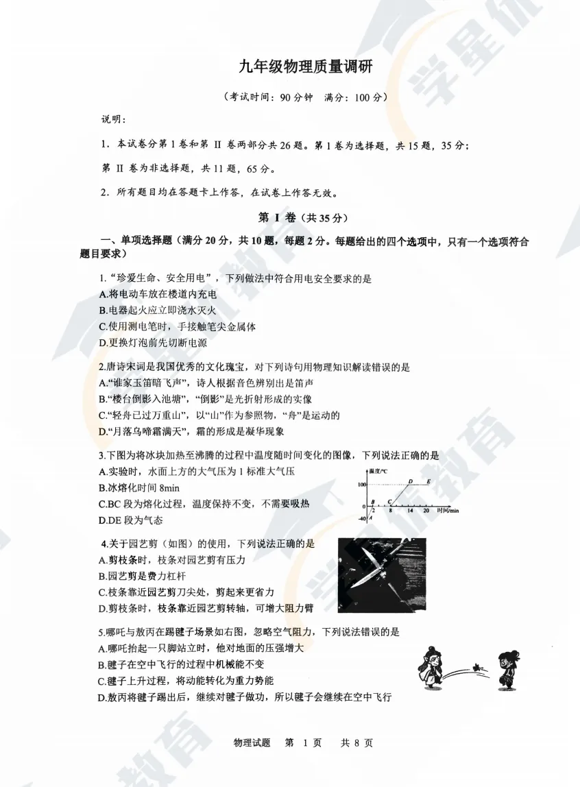 最新|各区2026年二模卷试卷+答案汇总上线|持续更新中 第9张