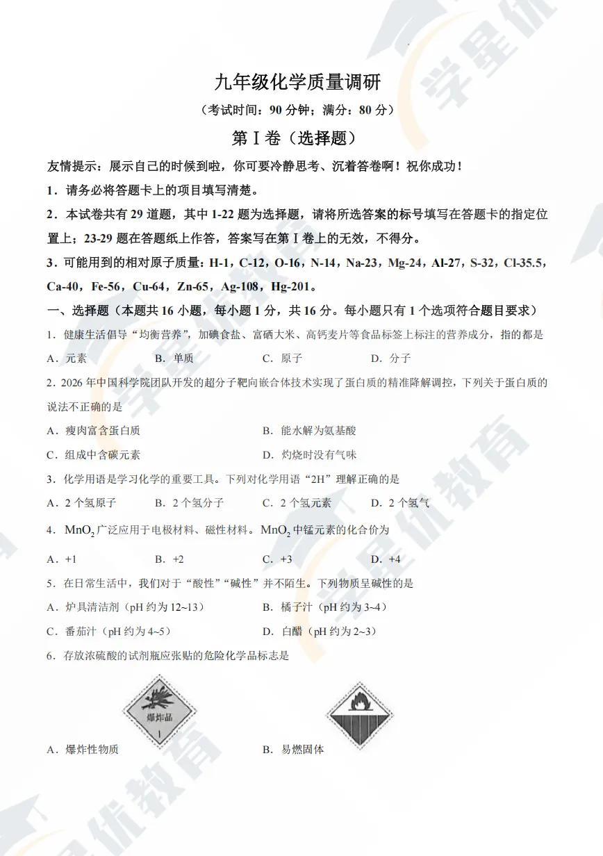 最新|各区2026年二模卷试卷+答案汇总上线|持续更新中 第11张