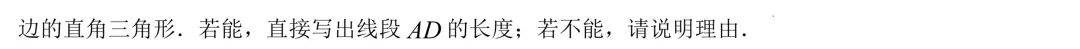 深圳市南山区2026届初三二模数学试卷+答案 第8张