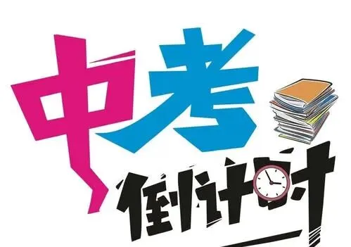 石家庄二模来袭!中考冲刺提分竟然可以这般“操作”? 第1张
