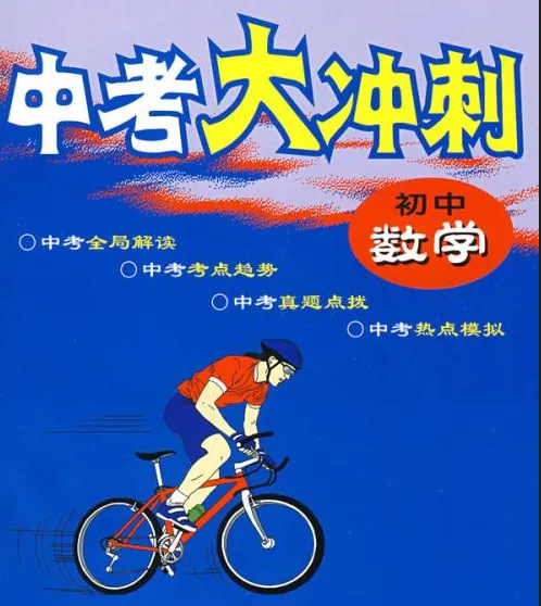 石家庄二模来袭!中考冲刺提分竟然可以这般“操作”? 第6张