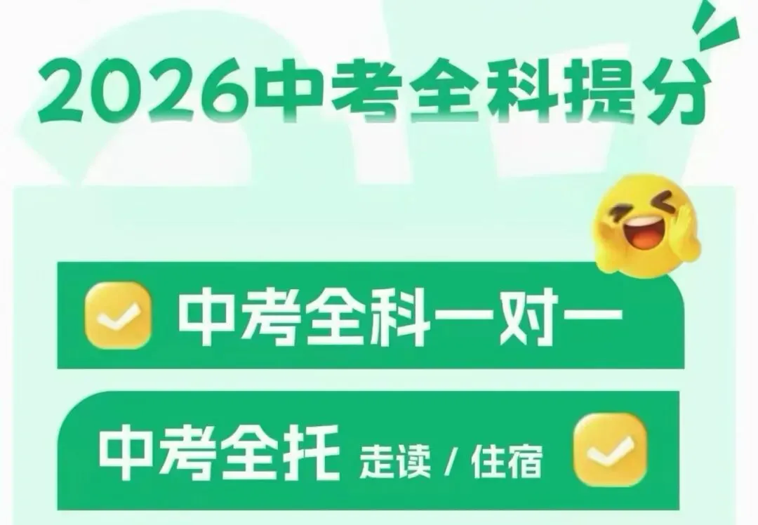 石家庄二模来袭!中考冲刺提分竟然可以这般“操作”? 第7张