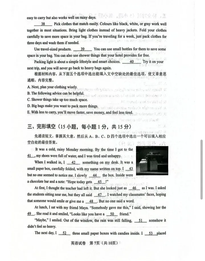 2026中考鹤壁模拟英语试卷及答案 第7张