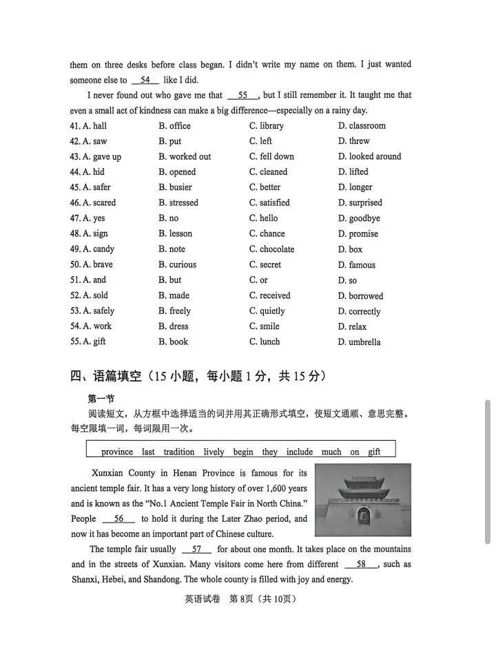2026中考鹤壁模拟英语试卷及答案 第8张