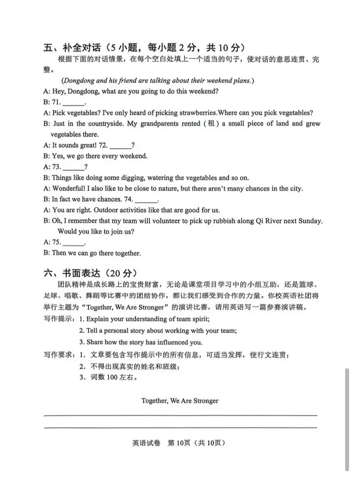 2026中考鹤壁模拟英语试卷及答案 第10张
