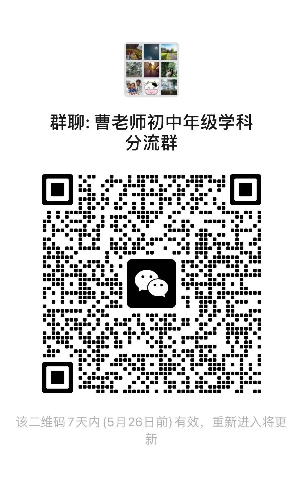 2026-2026市南区二模数学试卷和答案 第2张