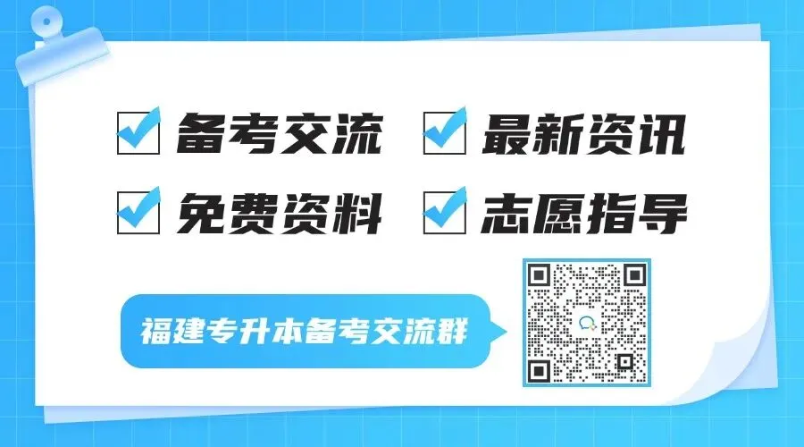 真题再现 | 福建专升本24-25年经管类试题 第13张