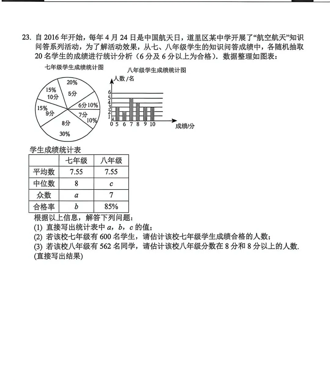 2026年哈尔滨道里二模九年级英语试卷专业老师深度剖析 第4张