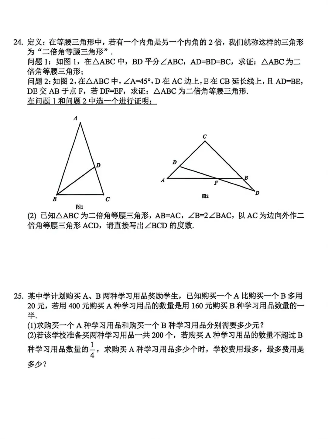 2026年哈尔滨道里二模九年级英语试卷专业老师深度剖析 第5张