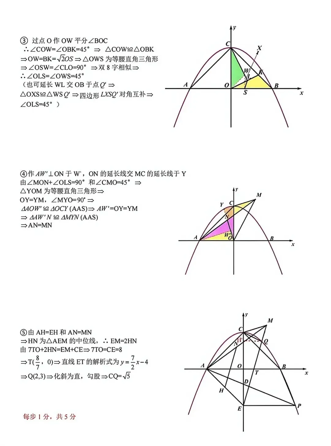 2026年哈尔滨道里二模九年级英语试卷专业老师深度剖析 第13张