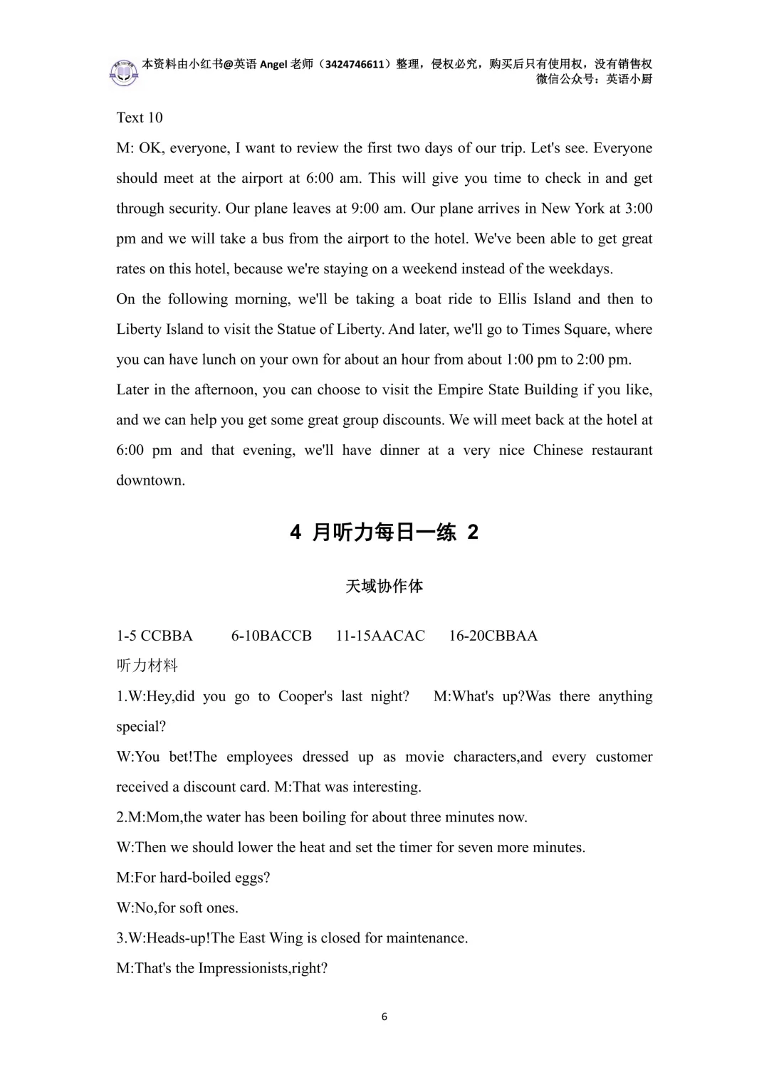2026年4月高三各地模拟考专项训练(听力、A/B/C/D篇阅读理解、七选五、完形填空、语法填空) 第8张