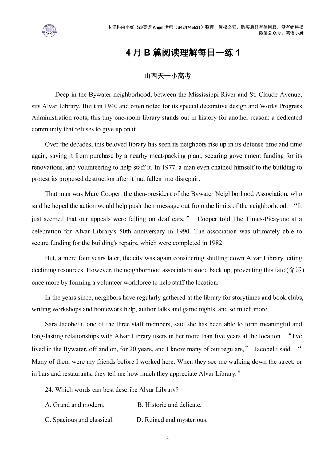 2026年4月高三各地模拟考专项训练(听力、A/B/C/D篇阅读理解、七选五、完形填空、语法填空) 第15张