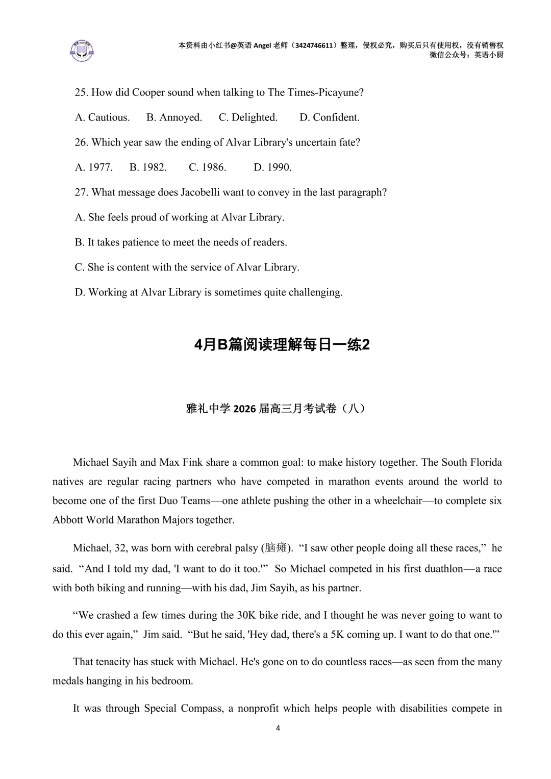 2026年4月高三各地模拟考专项训练(听力、A/B/C/D篇阅读理解、七选五、完形填空、语法填空) 第16张
