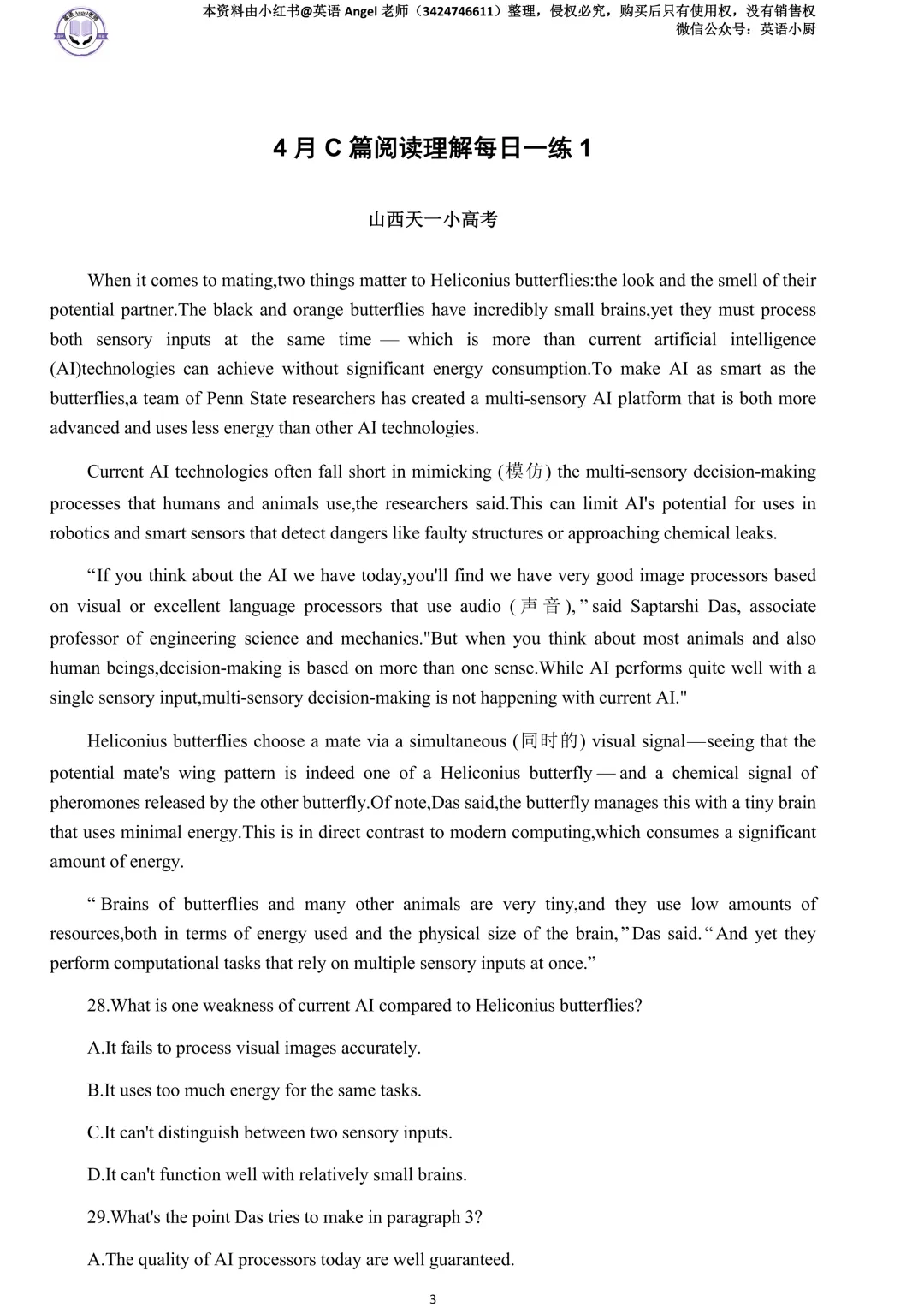 2026年4月高三各地模拟考专项训练(听力、A/B/C/D篇阅读理解、七选五、完形填空、语法填空) 第18张