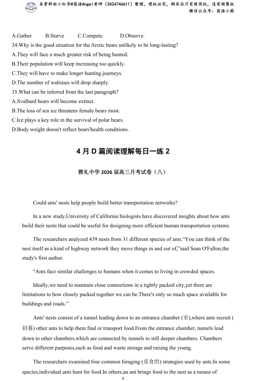 2026年4月高三各地模拟考专项训练(听力、A/B/C/D篇阅读理解、七选五、完形填空、语法填空) 第22张