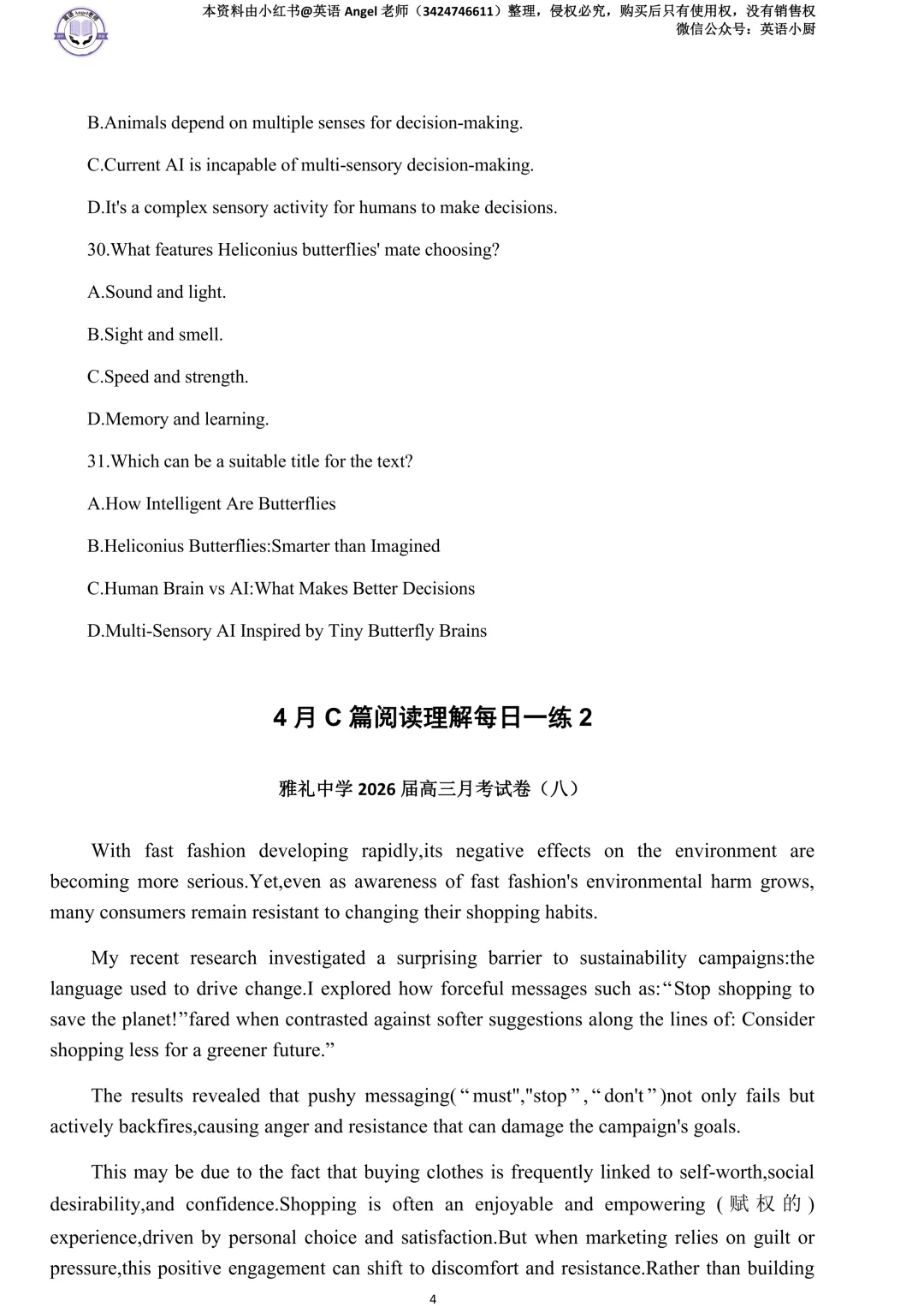 2026年4月高三各地模拟考专项训练(听力、A/B/C/D篇阅读理解、七选五、完形填空、语法填空) 第30张