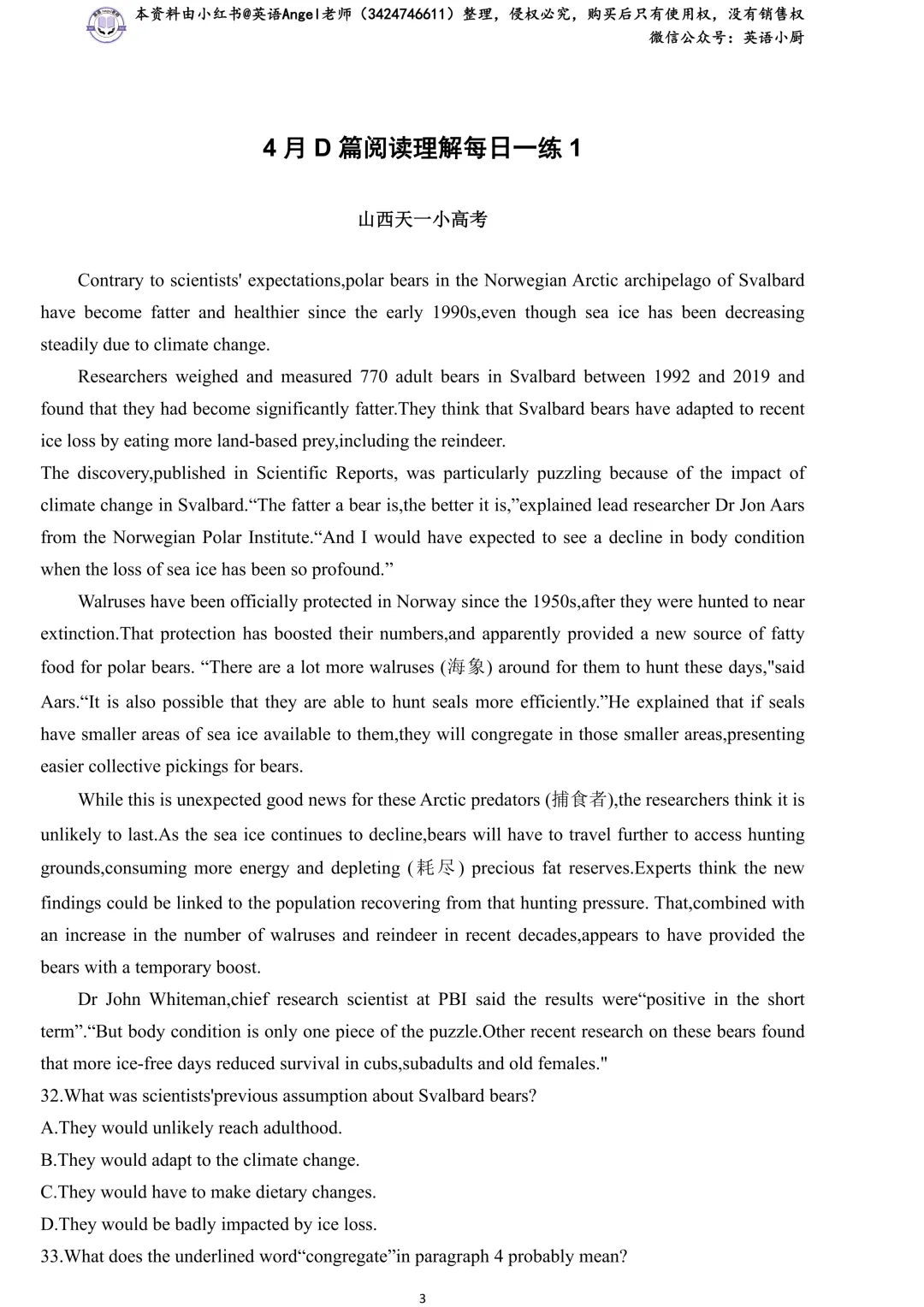 2026年4月高三各地模拟考专项训练(听力、A/B/C/D篇阅读理解、七选五、完形填空、语法填空) 第32张