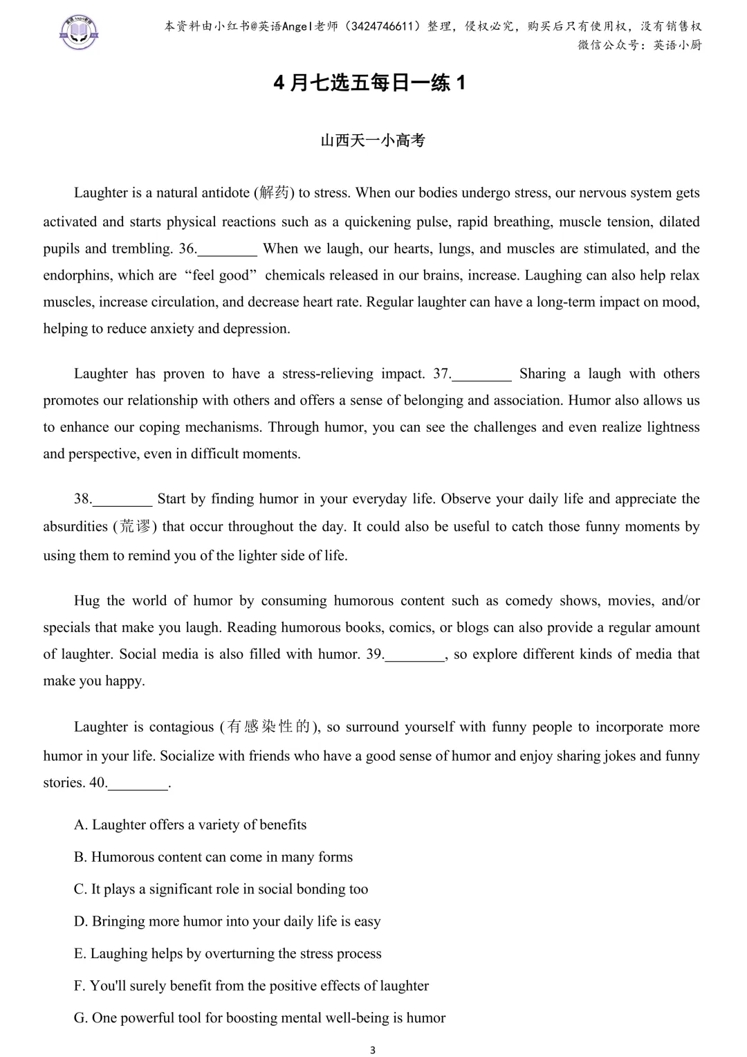 2026年4月高三各地模拟考专项训练(听力、A/B/C/D篇阅读理解、七选五、完形填空、语法填空) 第43张