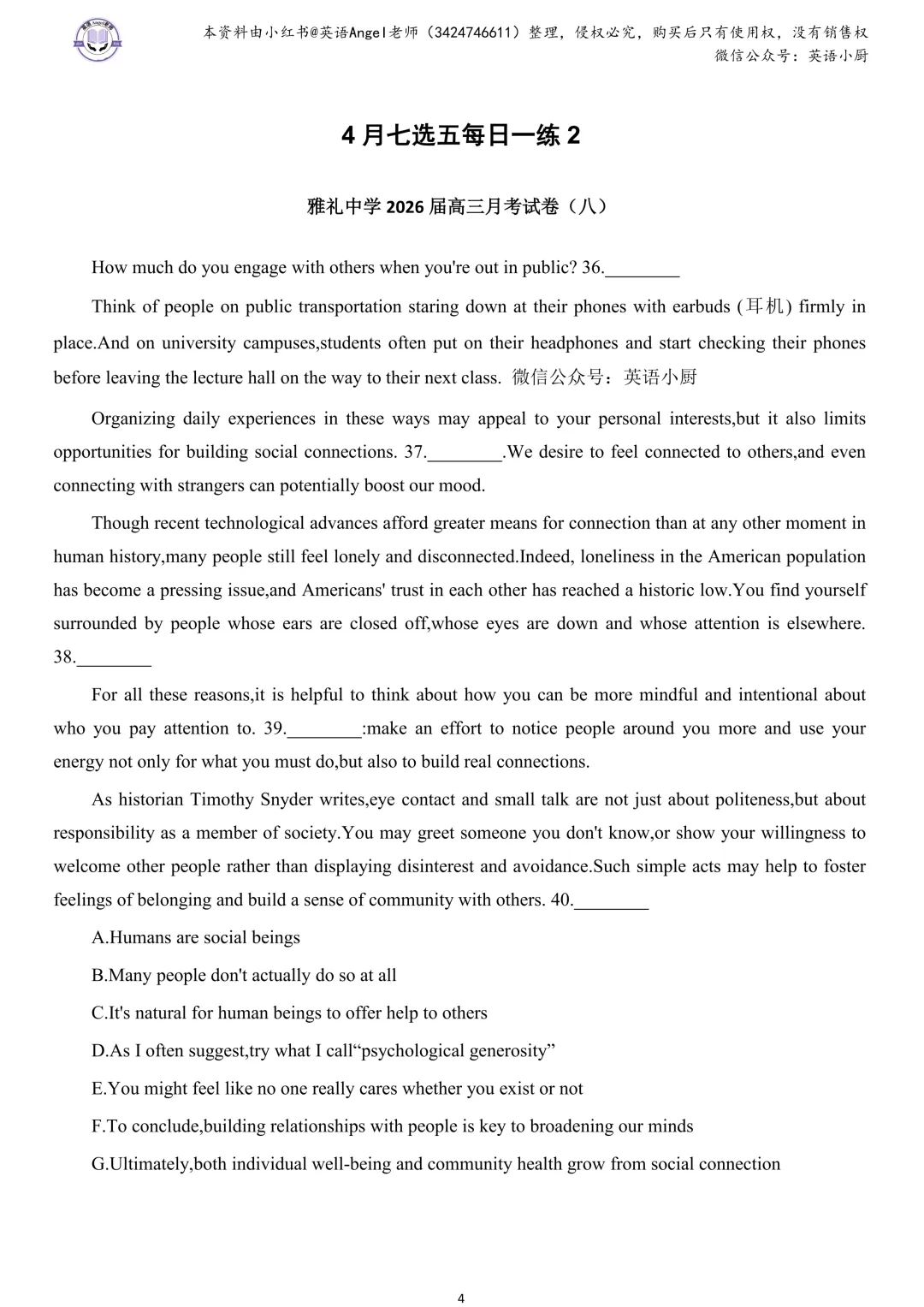 2026年4月高三各地模拟考专项训练(听力、A/B/C/D篇阅读理解、七选五、完形填空、语法填空) 第44张