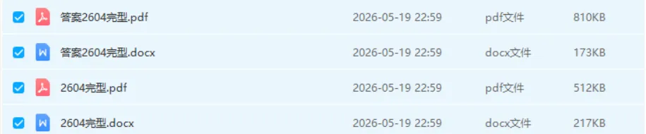 2026年4月高三各地模拟考专项训练(听力、A/B/C/D篇阅读理解、七选五、完形填空、语法填空) 第56张