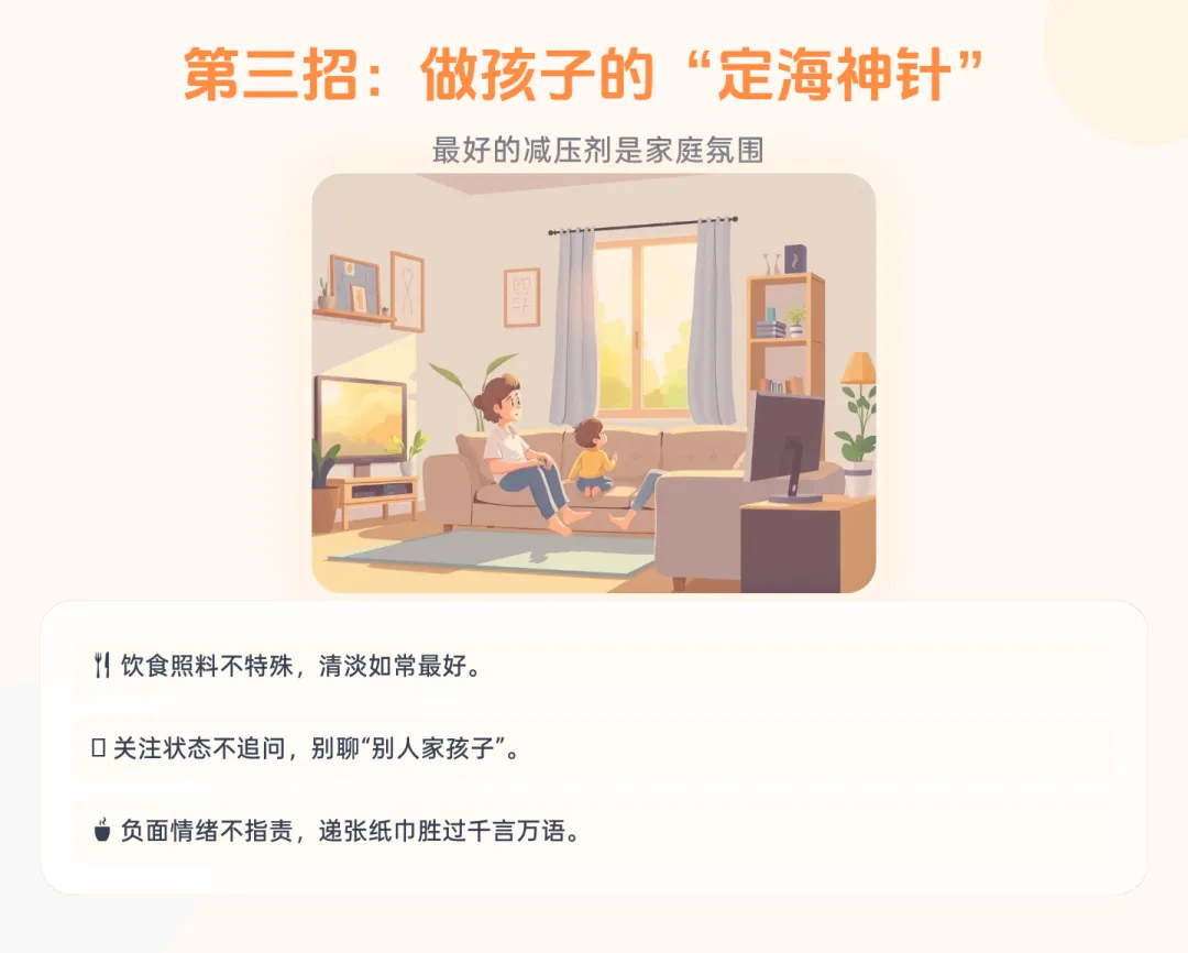 家教故事会 | 中考在即,适应性考试失利,孩子心态崩了,家长怎么做才是不添乱、真帮娃? 第14张