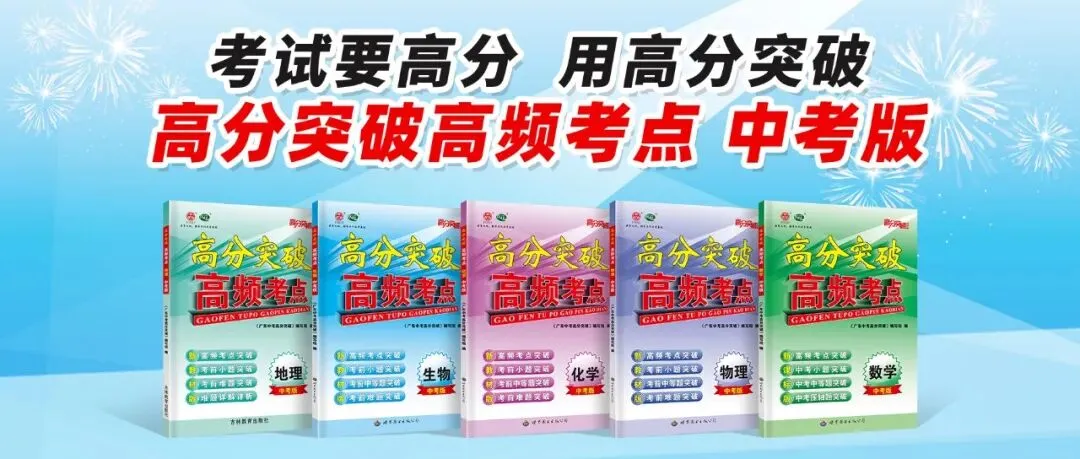 2026年广东省汕头市初中生毕业水平考试模拟物理试题 第1张